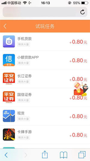 嘀嗒赚手机app