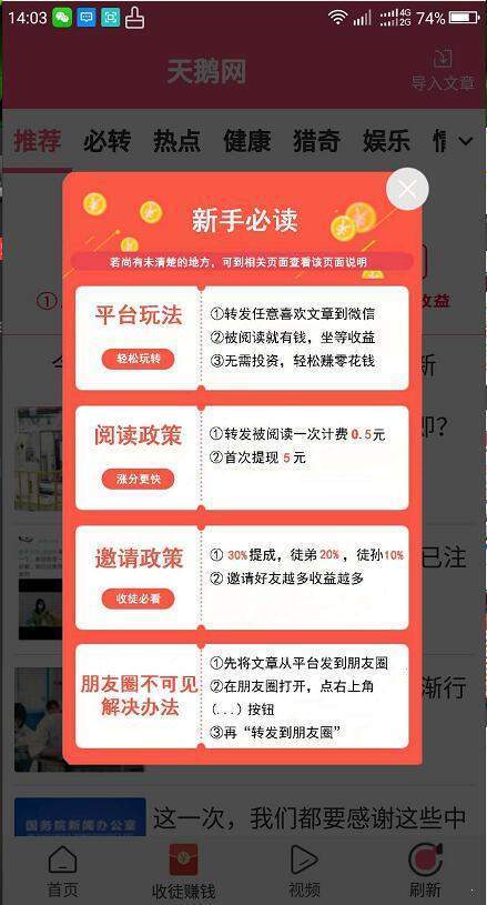 天鹅网手机app