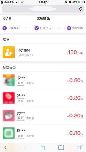 小猫试玩ios手机app