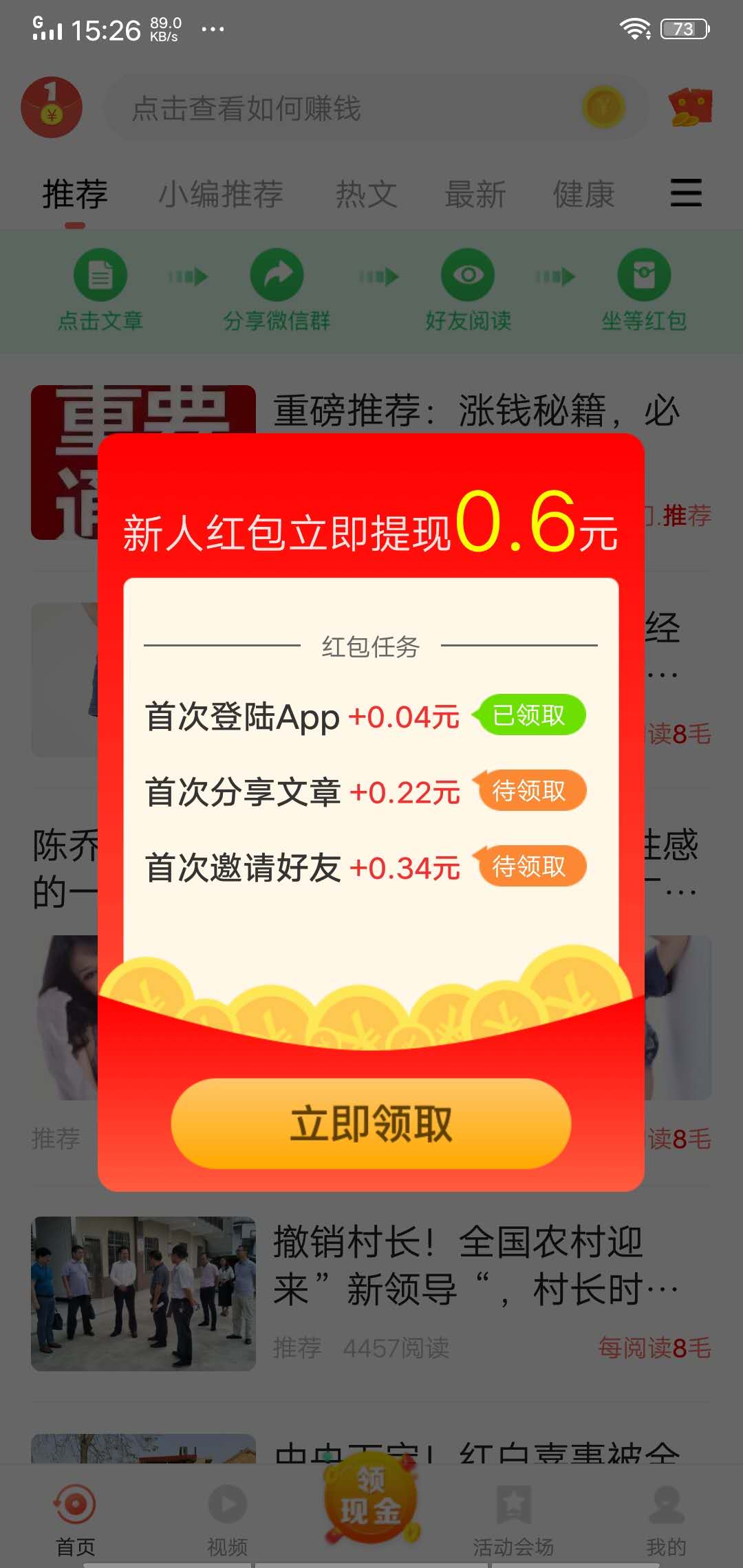 富贵宝手机app