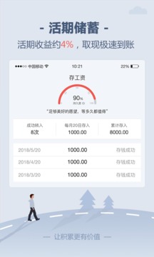 存钱罐手机app