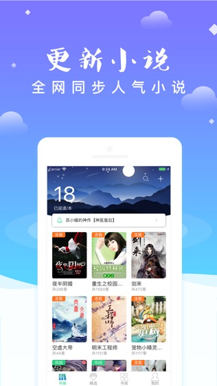 妖气阅读手机app