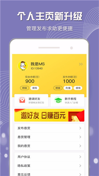 小白赚钱手机app