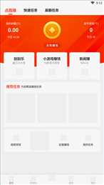 孔雀速赚手机app