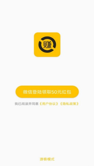 安享赚手机app