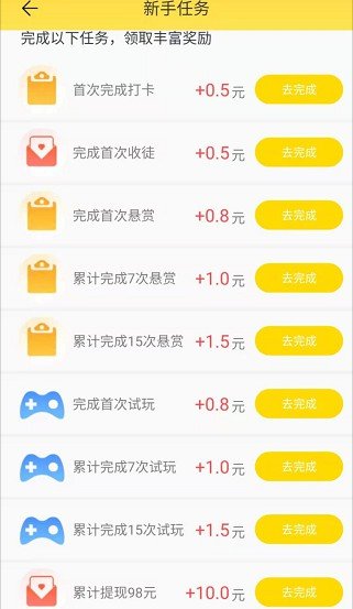 小白助力手机app