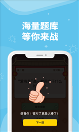 小答题手机app