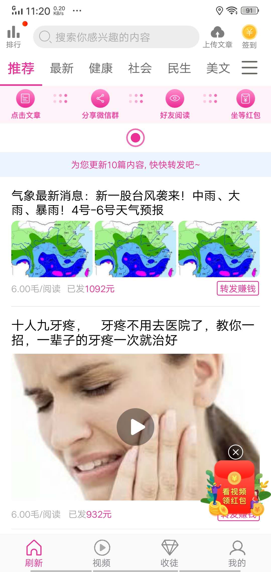 孔雀资讯手机app