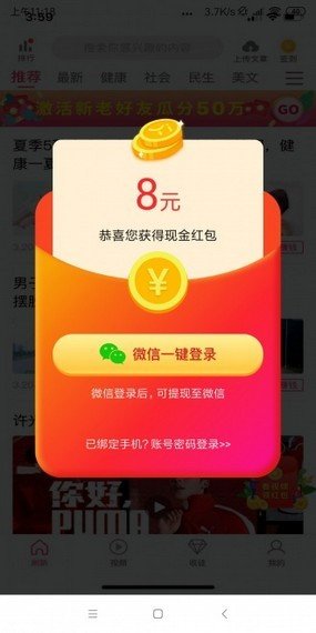 小蟠桃转手机app