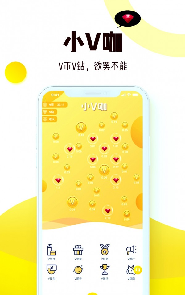 小V咖手机app