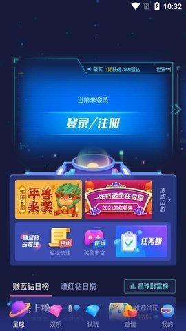 宝石星球手机app