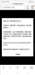 导购线报分发平台手机app