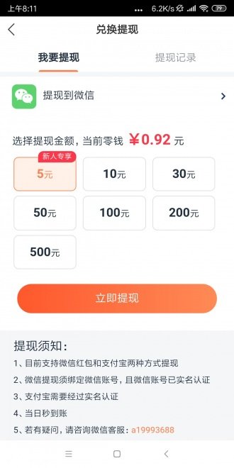 帝王蟹手机app