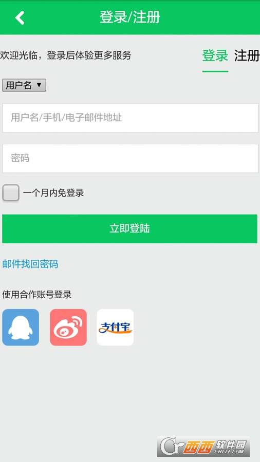 幸运农场手机app