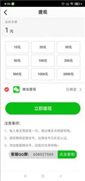 幸福赚手机app