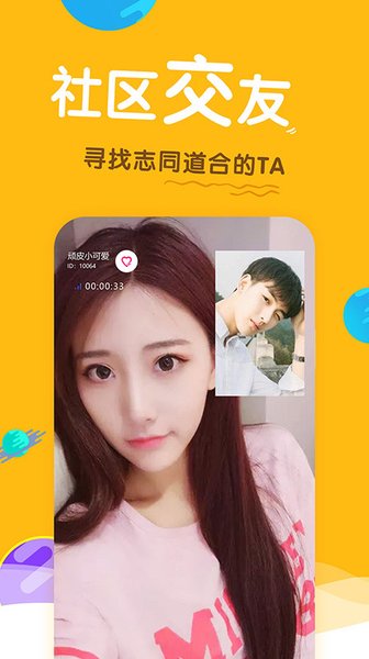 小辣椒手机app