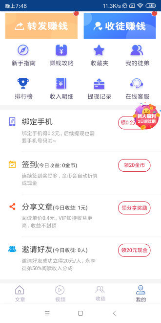 常乐转手机app