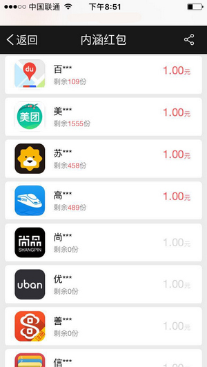 小涵兼职ios手机app