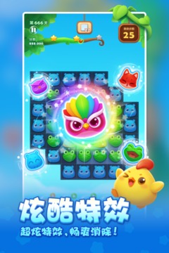 开心消消手机app