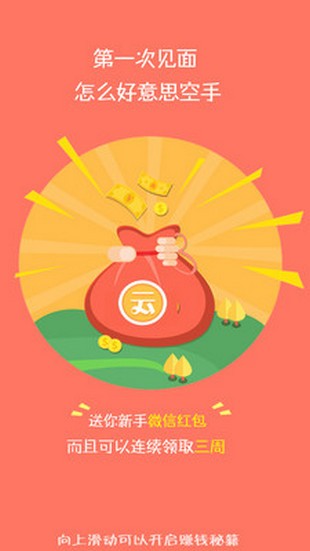 小财试玩手机app