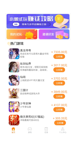 小象试玩手机app