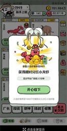 小龙虾大亨手机app