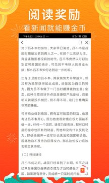 巨惠头条手机app