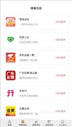 小明赚钱手机app