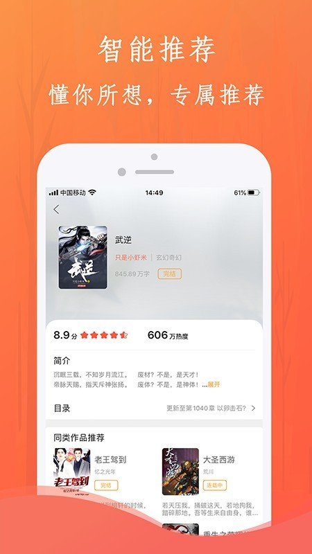 布谷小说手机app