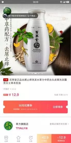 小猪优选手机app