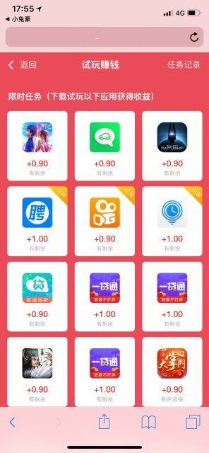 小兔豪手机app