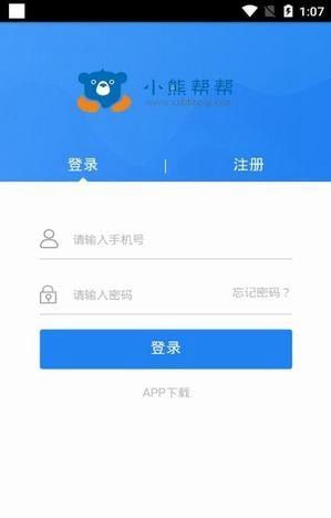 小熊帮帮手机app