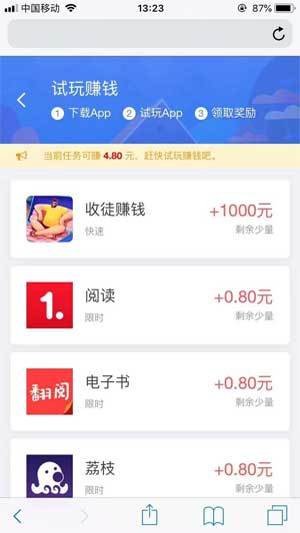 小手试玩手机app