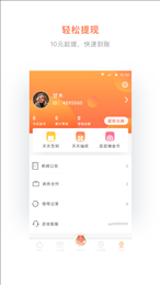 小鱼赚钱手机app