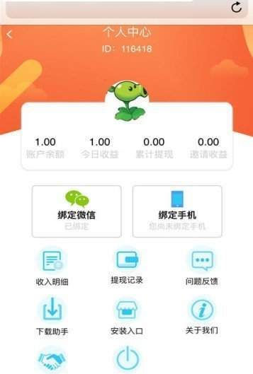 应用猿ios手机app