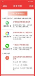 小贝网转发手机app