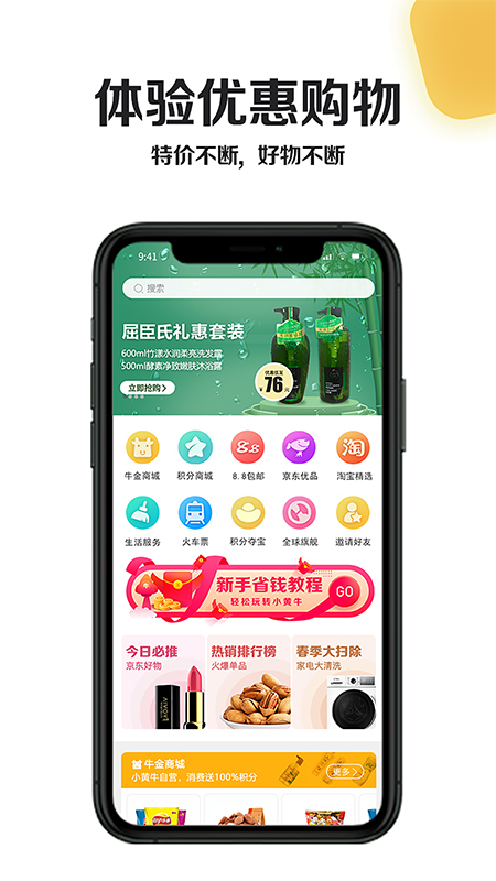 小黄牛手机app