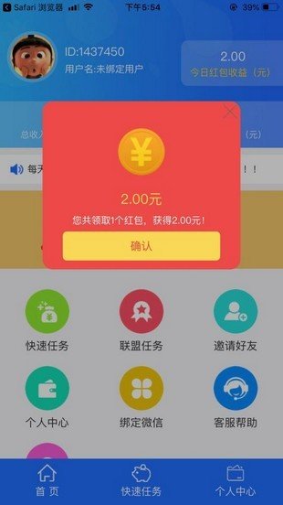 应用喵ios手机app