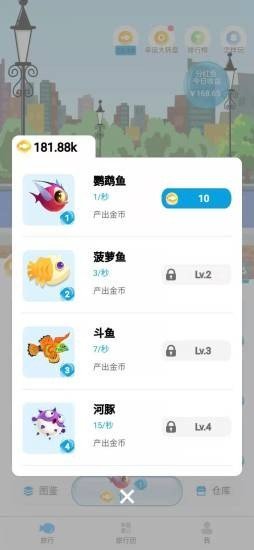 快乐鱼塘手机app