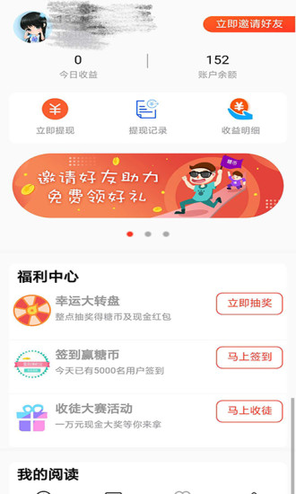 微糖资讯手机app