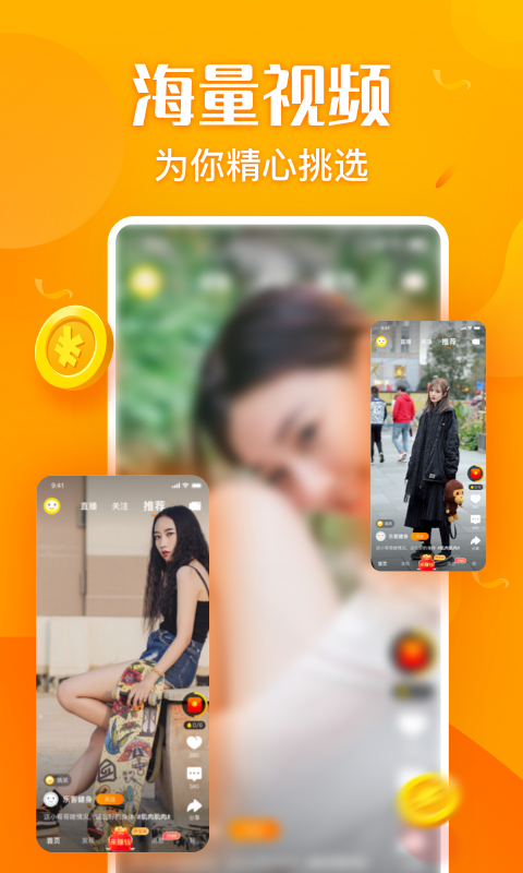 彩蛋视频手机app