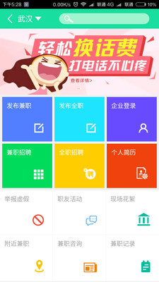 快赚宝手机app