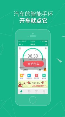 开车去赚钱手机app