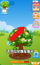 快乐果园手机app