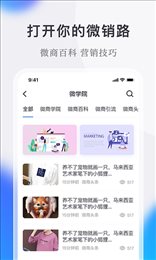 微小鹿手机app