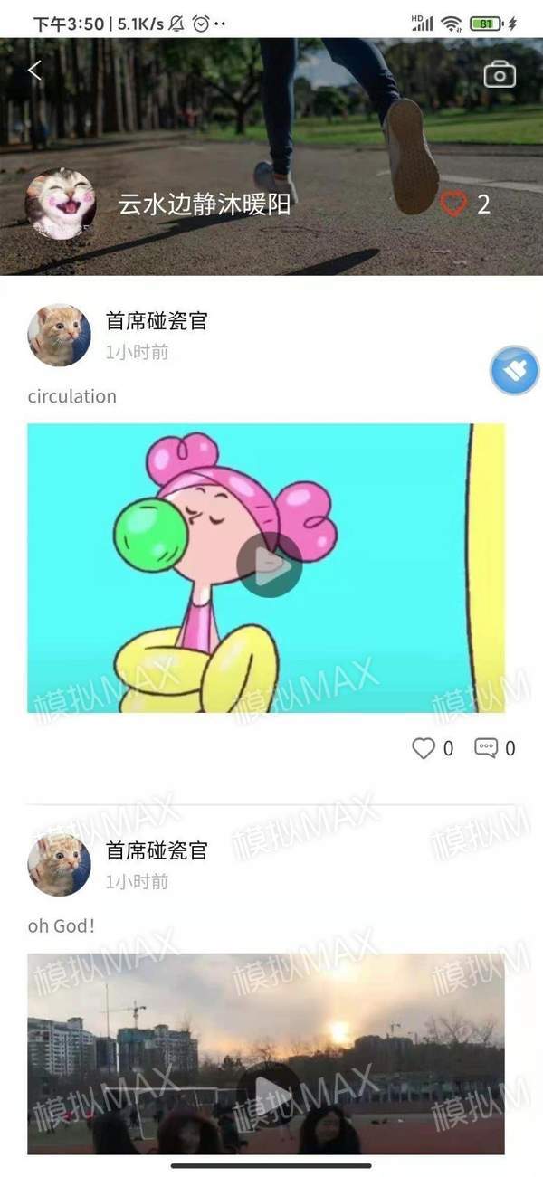 徒步运动手机app