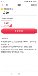 快来发手机app