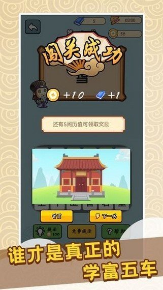 快乐猜成语手机app