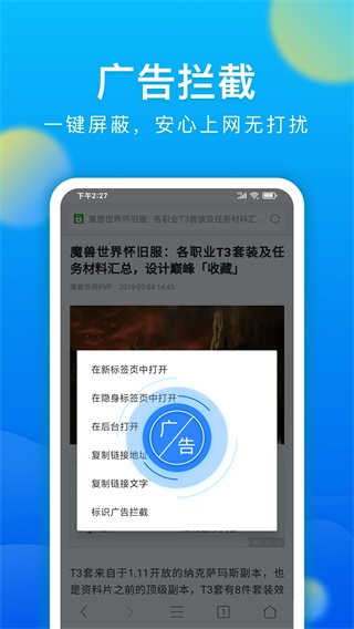 微米浏览器手机app