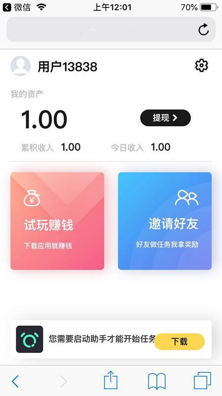 快赚岛手机app